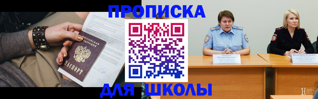 прописка для работы в Каргополе