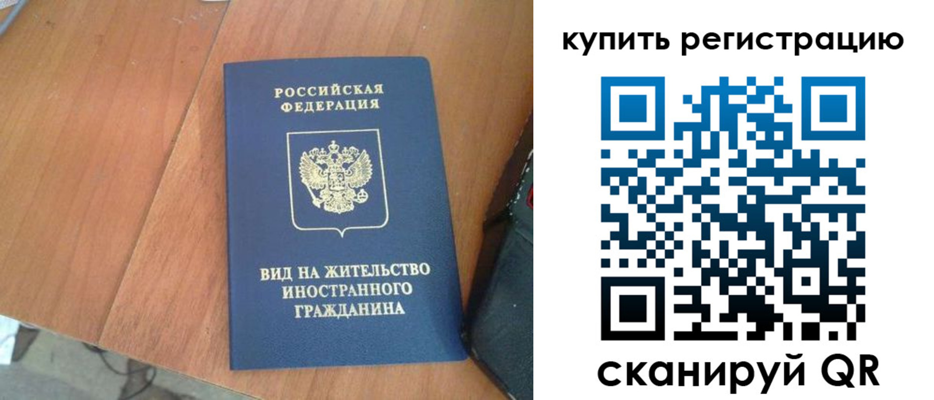 временная регистрация 2025 в Каргополе