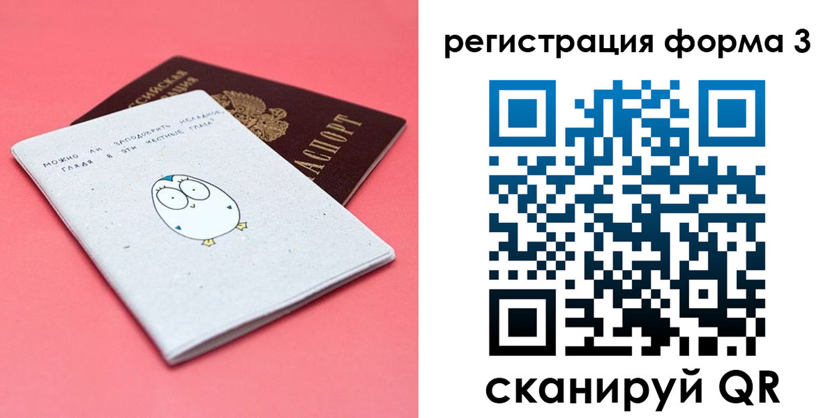 прописка штамп в Каргополе