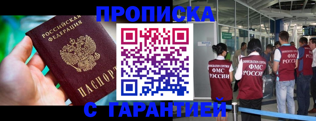 прописка иностранных граждан в Каргополе