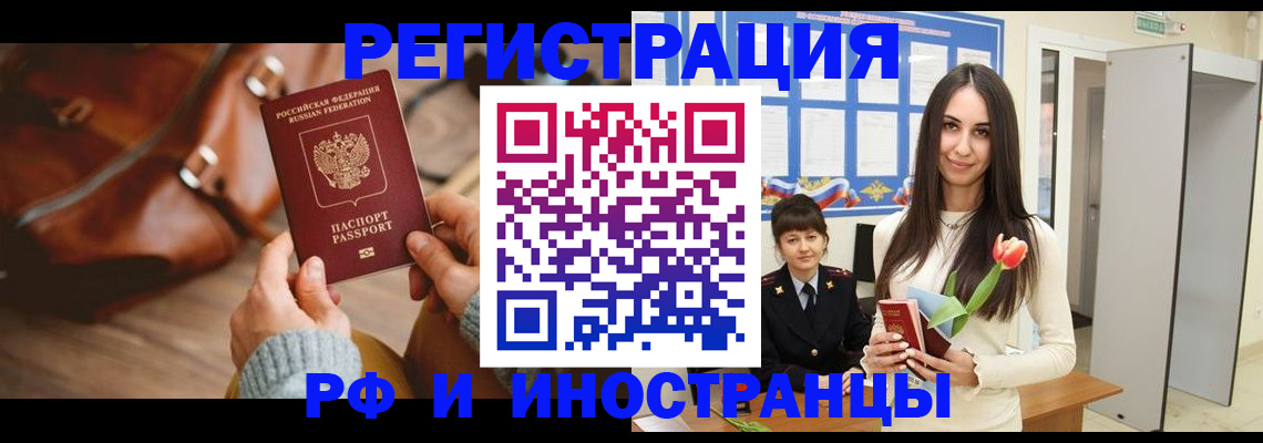 прописка для кредита в Каргополе