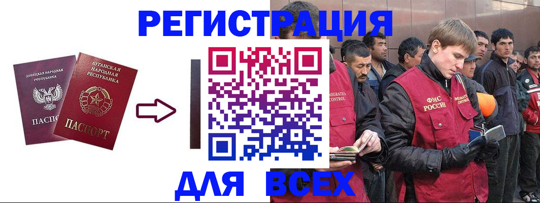 временная регистрация для всех в Каргополе