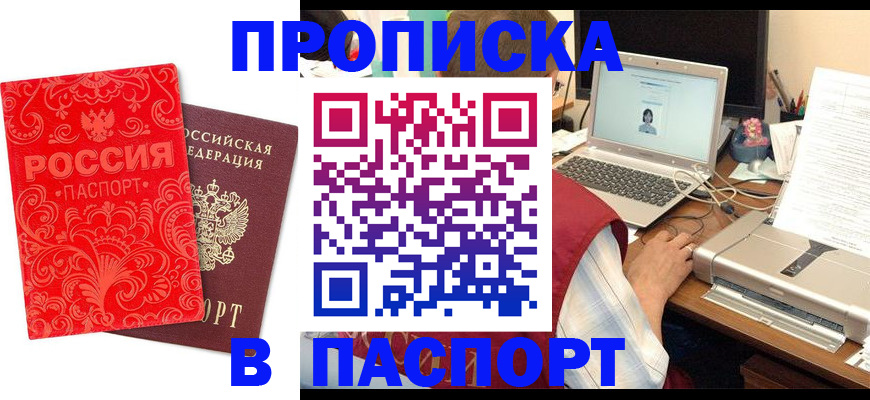 временная прописка в Каргополе