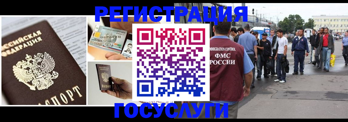 временная регистрация госуслуги в Каргополе