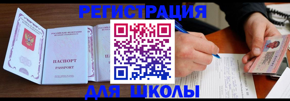 прописка законно в Каргополе